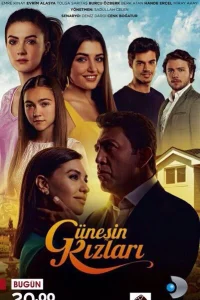 Дочери Гюнеш турецкий сериал
